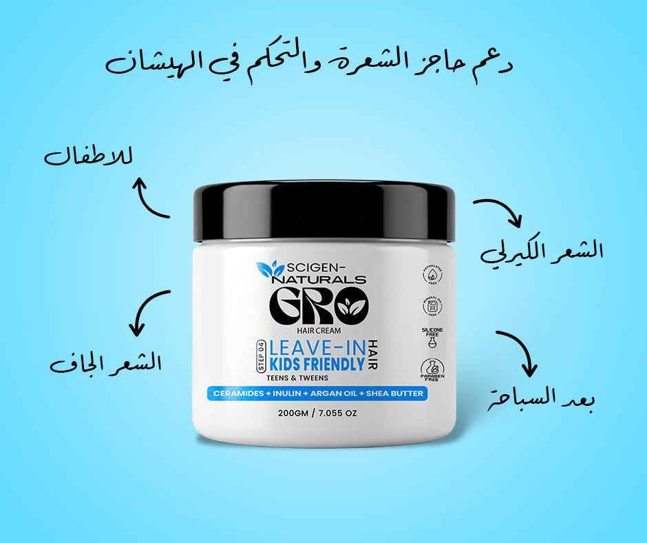 Scigen Naturals Gro Hair Barrier Leave-In Cream