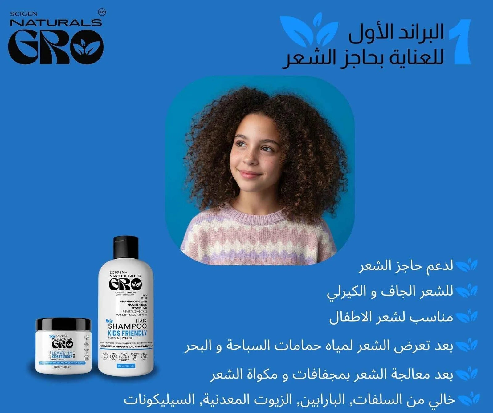 Scigen Naturals Gro Hair Barrier Shampoo